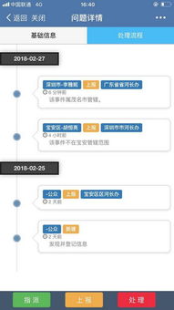 广东水利厅入驻企业微信 全力构建“互联网+河长制”新模式