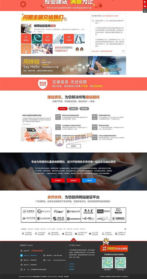 开远企业网站建设 手机版数据同步，助力企业推广与品牌升级